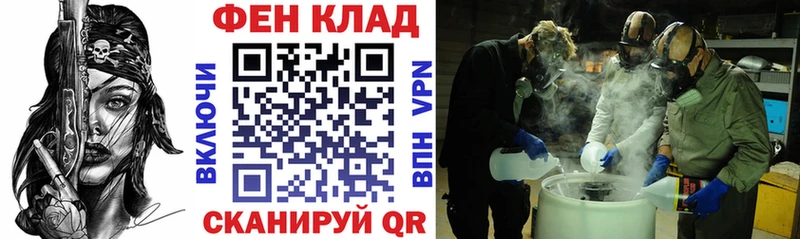 как найти закладки  Армавир  АМФ 97% 