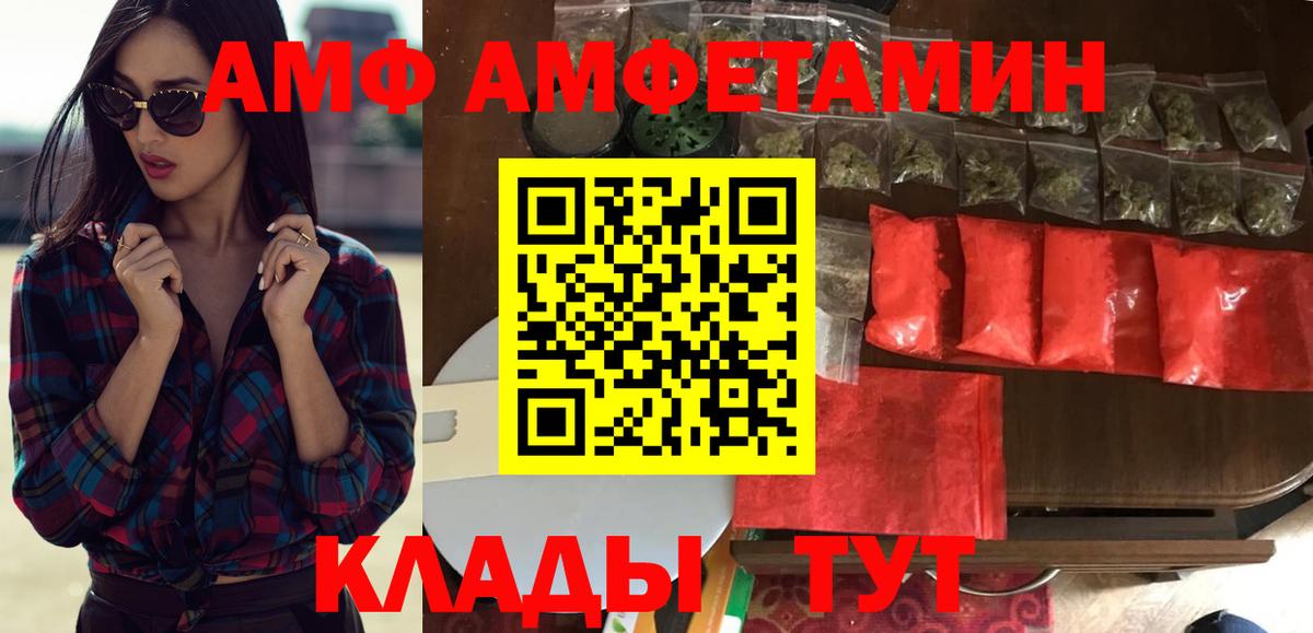 дарк нет состав  АМФ  Армавир  Вход с VPN  АМФЕТАМИН VHQ 