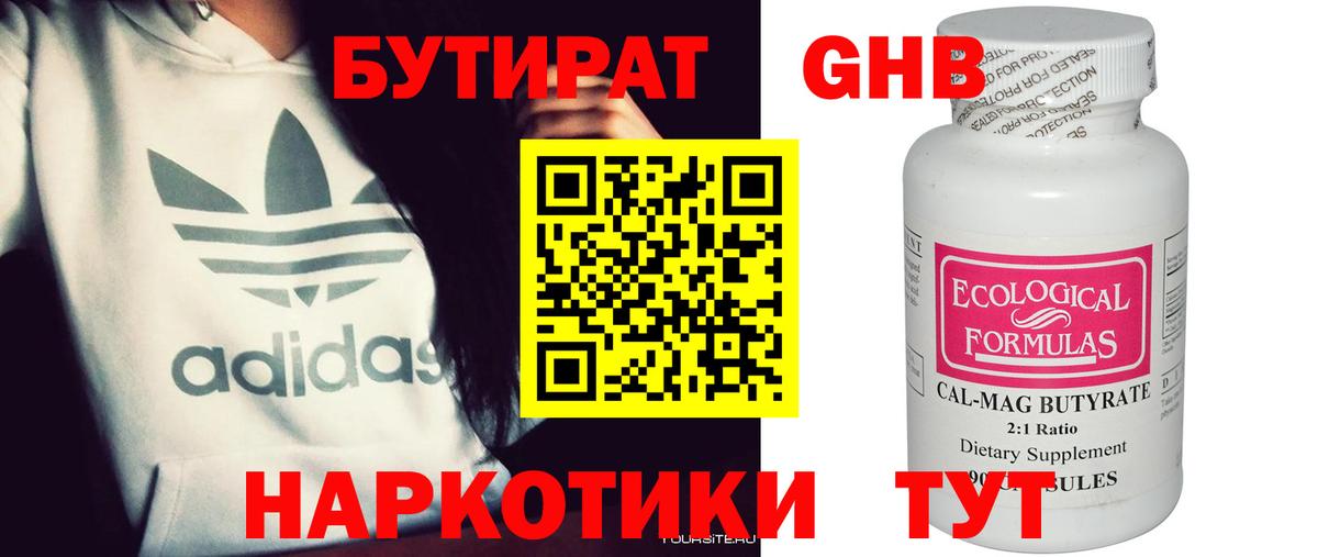 Армавир  Бутират BDO  Вход с VPN 