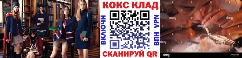 Кокаин 99%  купить закладку  Армавир 