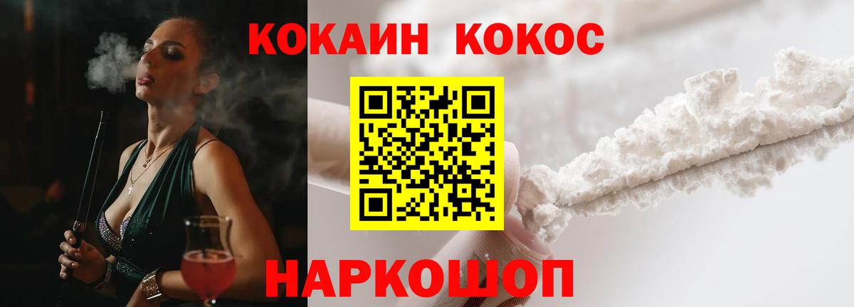 Армавир  КОКАИН Fish Scale  Вход с VPN 