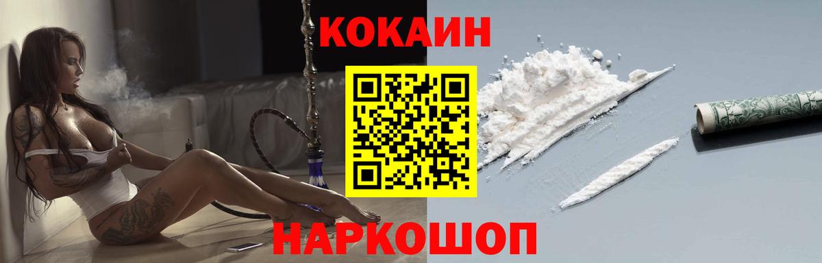 Cocaine Перу Армавир