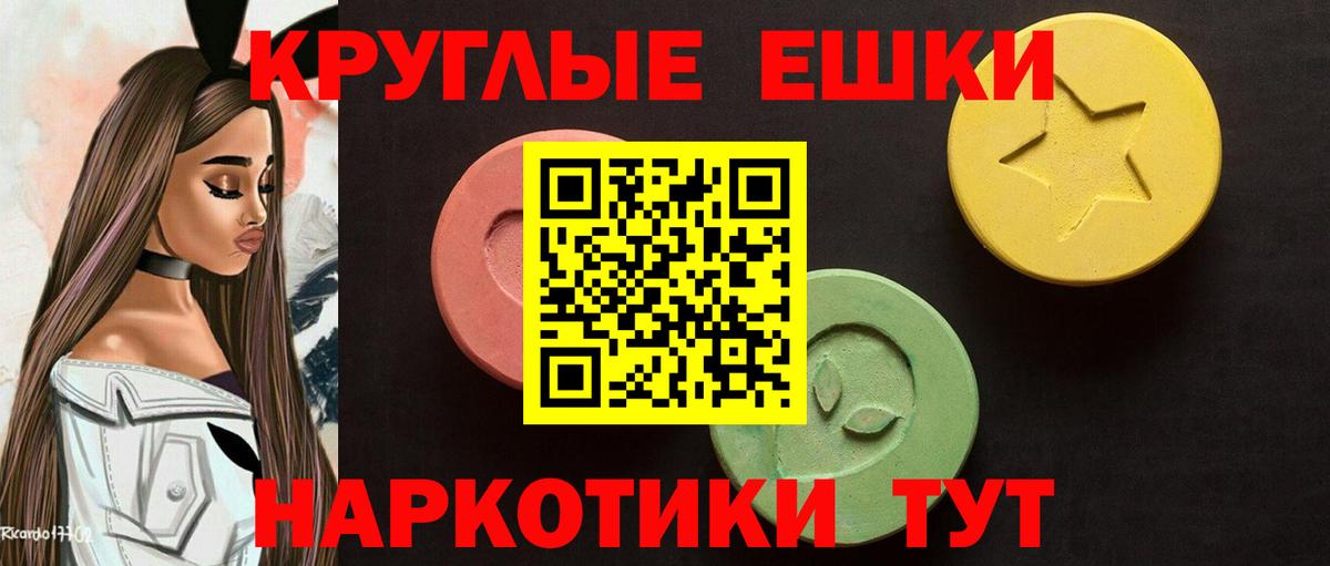 Армавир  shop Telegram  Экстази  ЭКСТАЗИ Дубай  Вход с VPN  ЭКСТАЗИ MDMA 