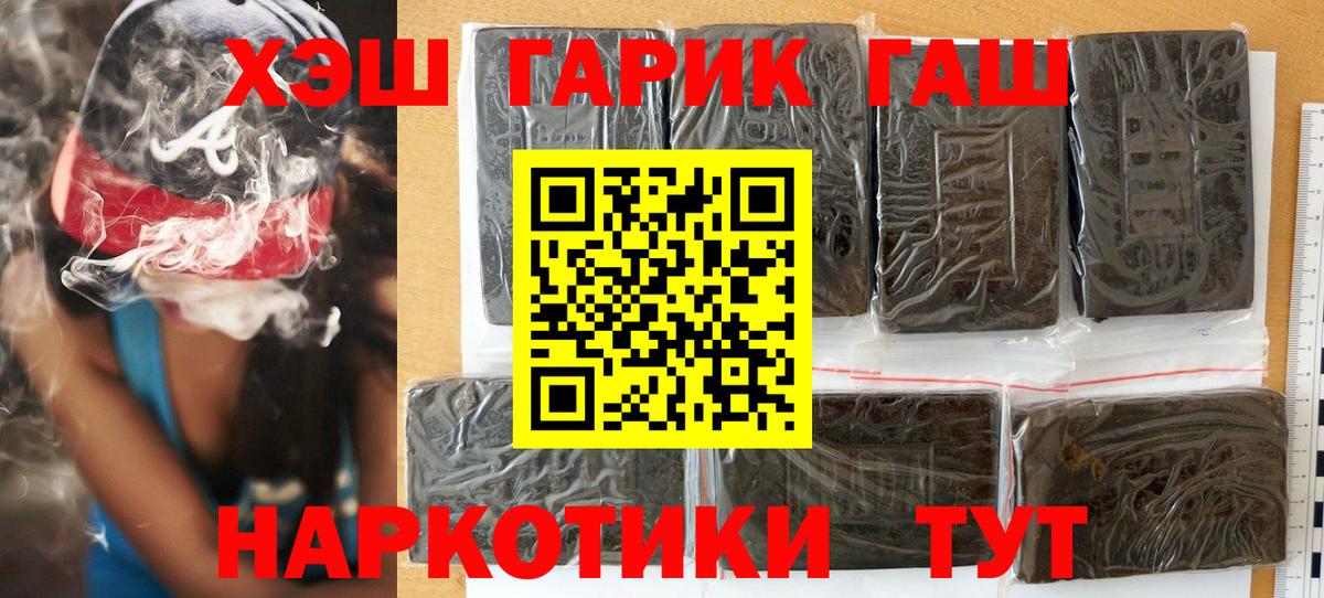 Гашиш гарик  Гашиш  Армавир  ГАШ Premium  Вход с VPN 
