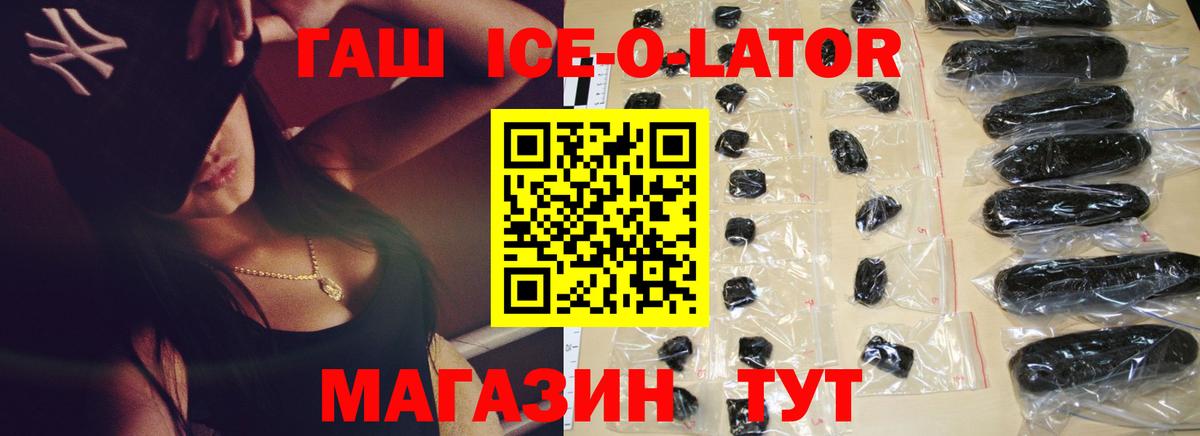 ГАШ 40% ТГК Армавир