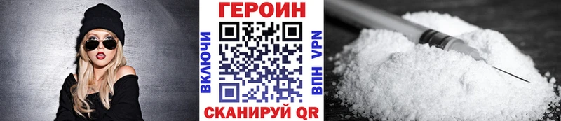 ГЕРОИН хмурый  Армавир 