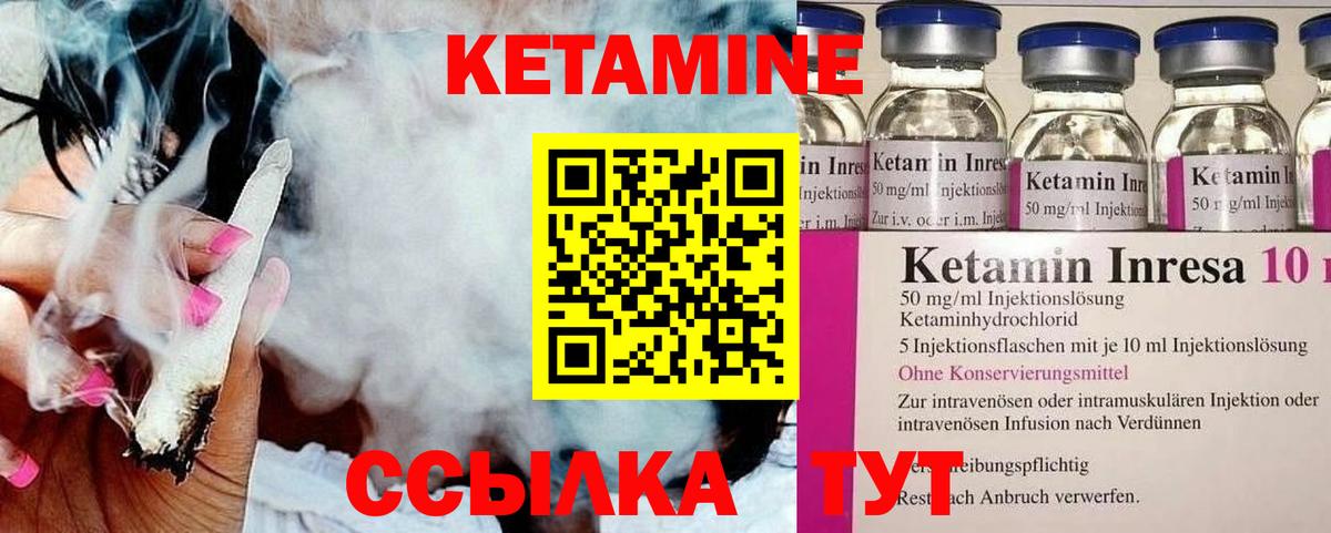 Кетамин ketamine Армавир
