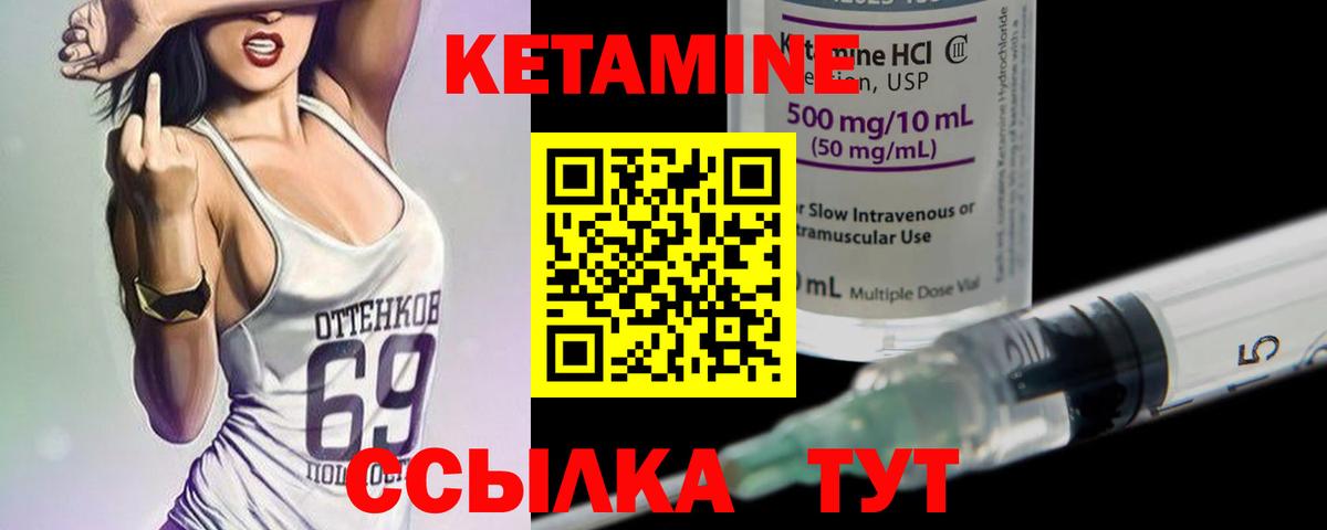 Кетамин VHQ  Кетамин VHQ  Армавир  Вход с VPN 