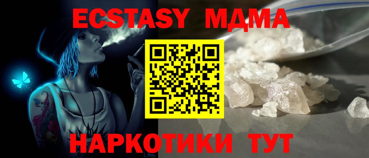 МДМА  Вход с VPN  Армавир  MDMA VHQ 