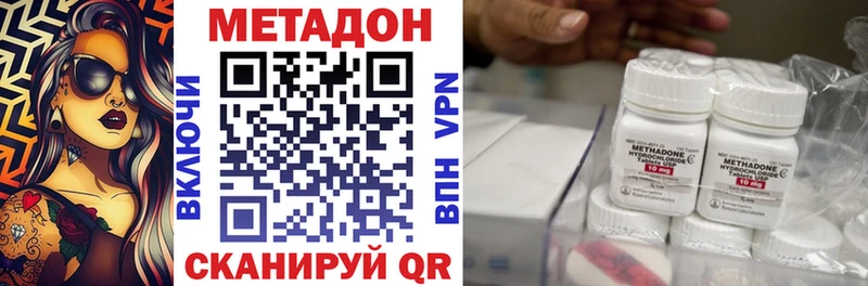 МЕТАДОН VHQ  Армавир 