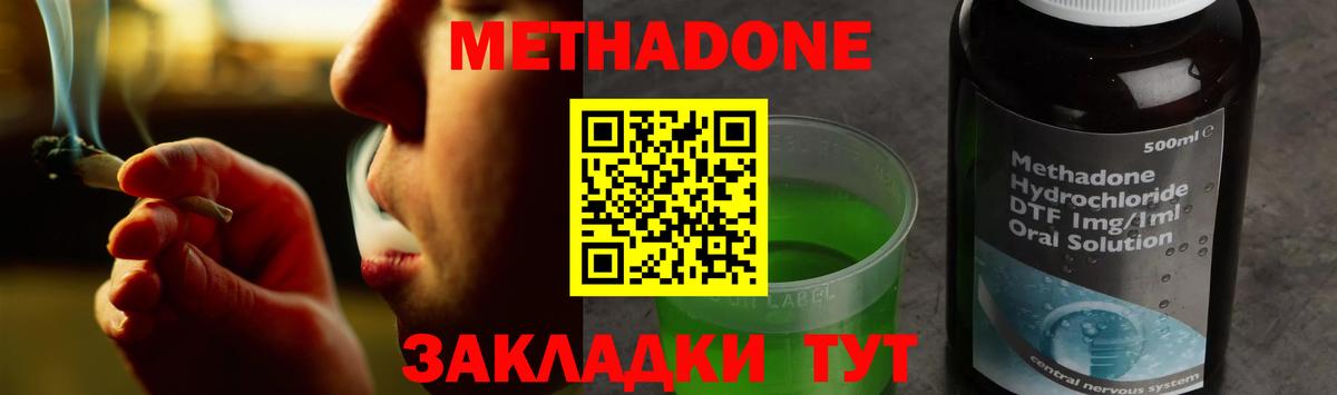 МЕТАДОН VHQ  Вход с VPN  Армавир  Метадон кристалл 
