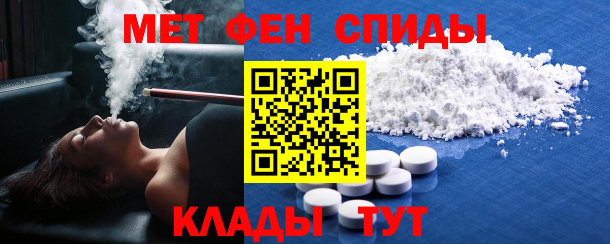 МЕТАМФЕТАМИН витя  Вход с VPN  Армавир  МЕТАМФЕТАМИН витя 