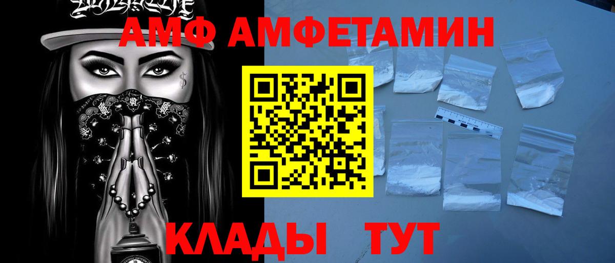 Первитин винт Армавир