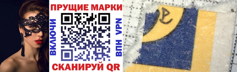 Наркотические марки 1,5мг  купить наркотики цена  Армавир 