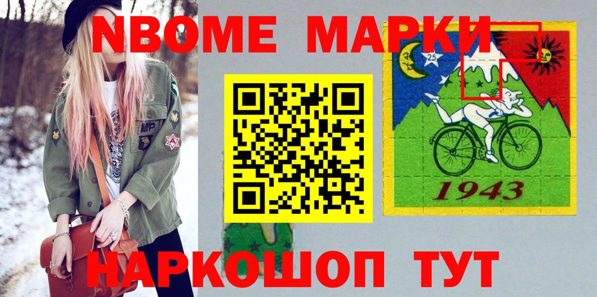 Армавир  Наркотические марки 1,8мг  Вход с VPN 